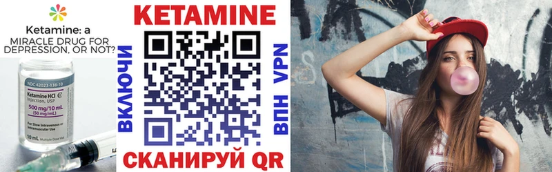 Кетамин VHQ  Томари 