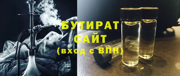 бутират Балахна