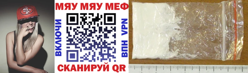 Мефедрон VHQ  kraken маркетплейс  Томари 